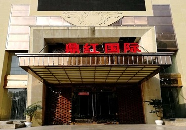 溧水商务KTV少爷哪家最开放-鼎红国际KTV消费价格玩乐点评