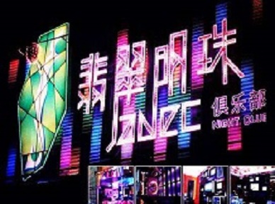 溧水哪里荤的KTV男模女漂亮多-翡翠明珠KTV好玩会所体验