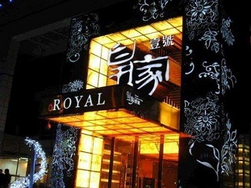 溧水高档KTV妹子质量哪家好-皇家壹号KTV高档娱乐体验